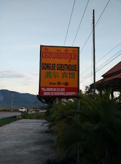 Photos of Gong Er Guesthouse