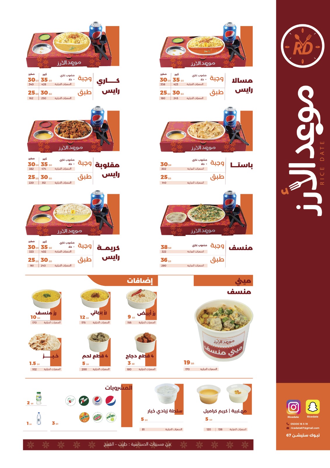 موعد الأرز فرع العليا - صورة 2