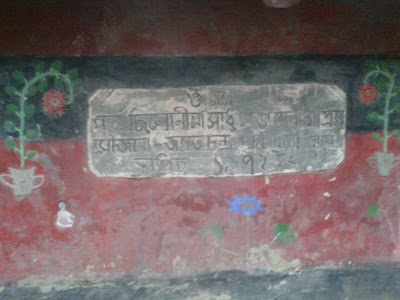 Photos of শ্রী শ্রী সাধু সঙ্গ সেবা আশ্রম,নাথ বাড়ী।