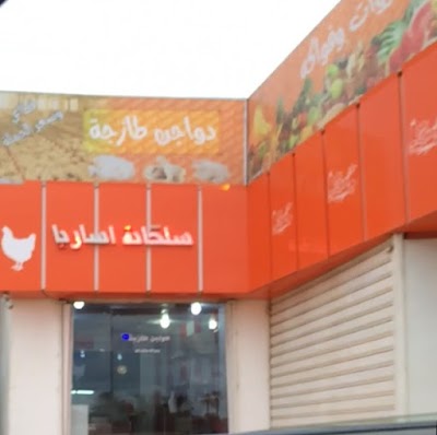 Photos of Goods Aalghemrkachi