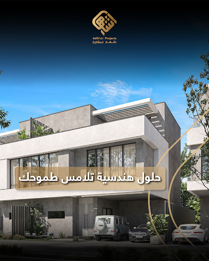 إشهار للمشاريع: معيار الريادة في تقديم حلول بناء متكاملة ومستدامة في قطر