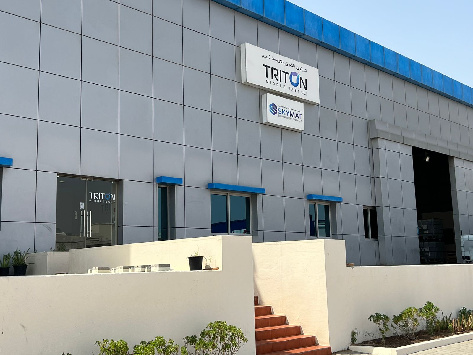 Bright Star Construction Materials Warehouse - صورة 2