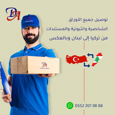 شركة درة العراب للخدمات Duret Al araab Company
