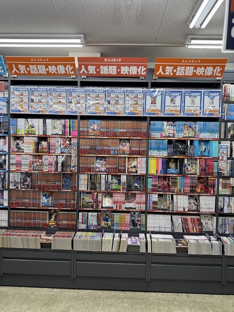 BOOKOFF 倉敷笹沖店