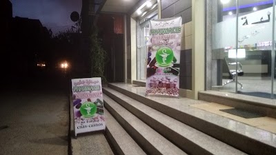 Photos of PHARMACIE Et Laboratoire Khatibi