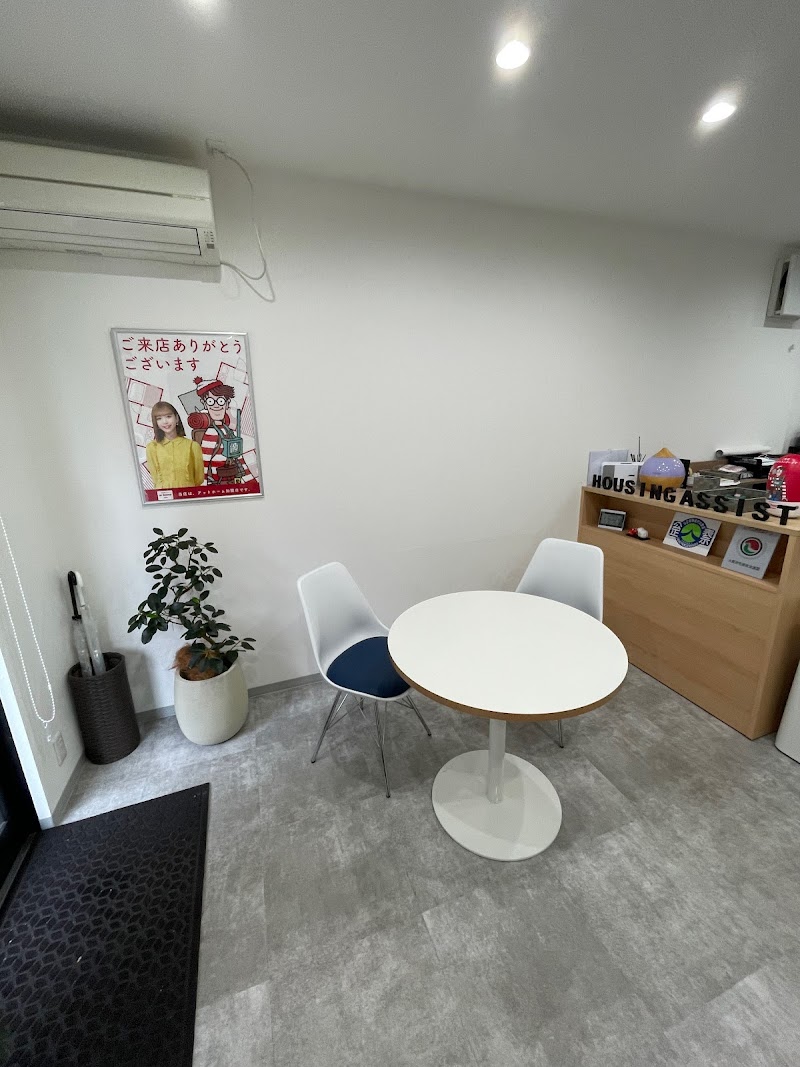 株式会社ハウジングアシスト