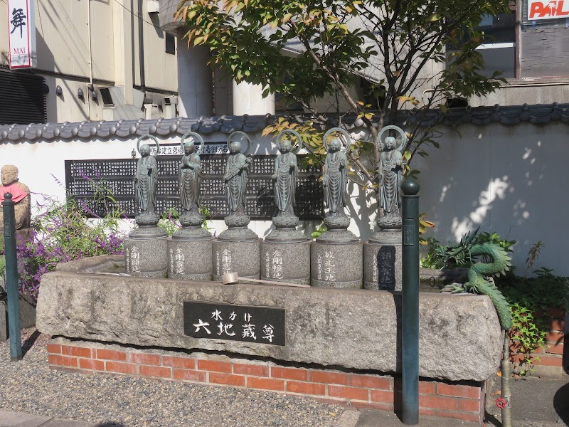 正福寺（高野山真言宗）