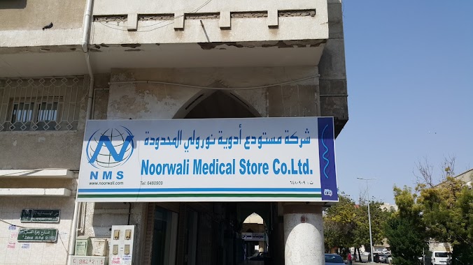 Drugstore Noreli Company Limited, Author: Yasser Mohsen