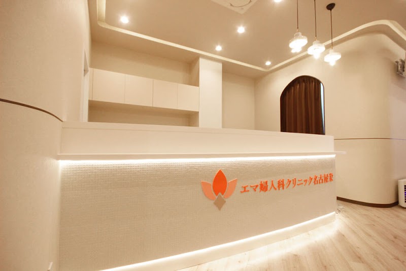 エマ婦人科クリニック名古屋栄