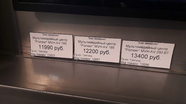 Магазин Механик Липецк