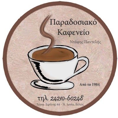 Photos of &Kappa;&alpha;&phi;&epsilon;&nu;&epsilon;ί&omicron; &Nu;&tau;ά&phi;&eta; &Pi;&alpha;&nu;&tau;&epsilon;&lambda;ή