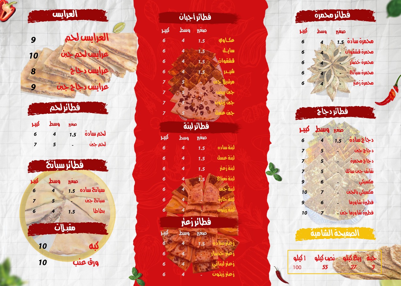 معجنات قاسيون - صورة 2