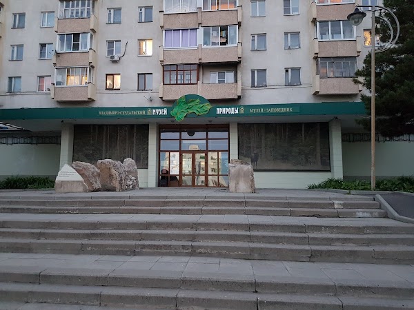 Музей природы ул мира 19 владимир фото