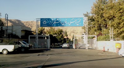 Photos of Shiraz University Complex
