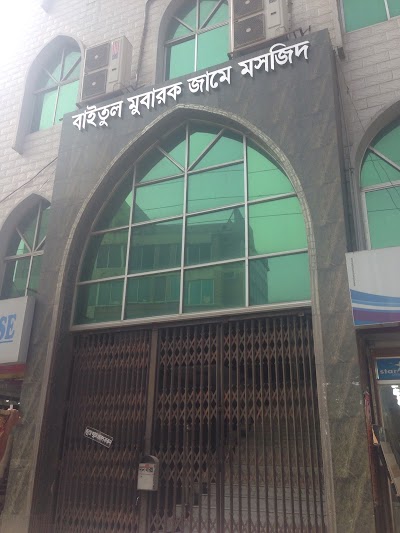 Photos of Baitul Mubarak Jame Masjid
