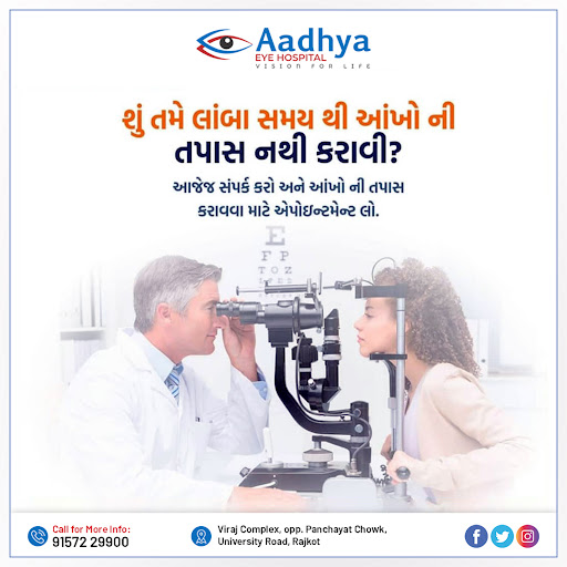 👉 નિયમિત આંખનું ચેકઅપ ખૂબ જ મહત્વનું છે, ખાસ કરીને જો તમે આંખની સમસ્યાઓથી પીડાતા હોવ અથવા તમારી… post image