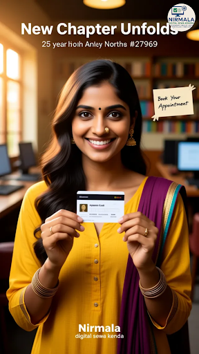 Get your Ayushman Card with Nirmala Digital Sewa Kendra, Gandhinagar's most trusted digital solut… post image