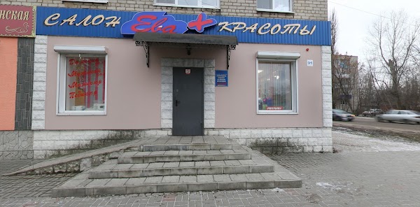 Магазин Королева Елец Ул Коммунаров