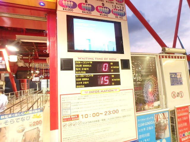Giant Sky Wheel in palette town