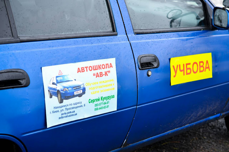 Автошкола на Солом’янці: Отримайте водійські навички в Aкадемії Водіння №1