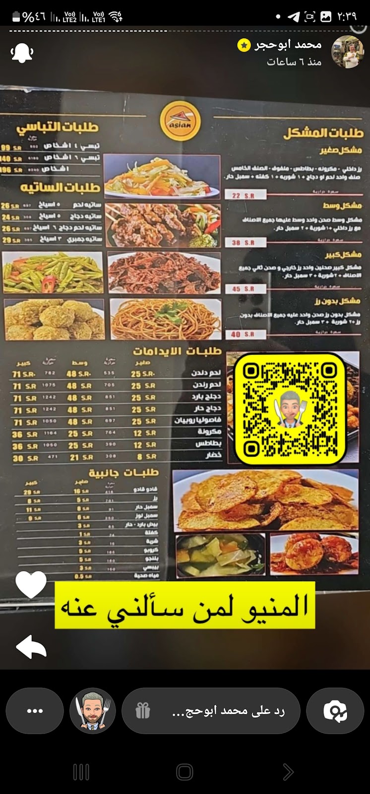 أسيان للمأكولات الإندونيسية فرع 2 ابحر الشمالية لصاحبته نسرين محمد باسل - صورة 2