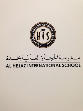 al hejaz international school, Author: مرعي الكثيري