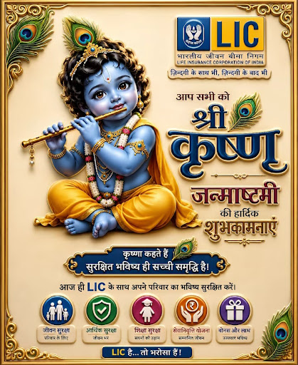 🙏 श्री कृष्ण जन्माष्टमी की हार्दिक शुभकामनाएँ 🙏 post image