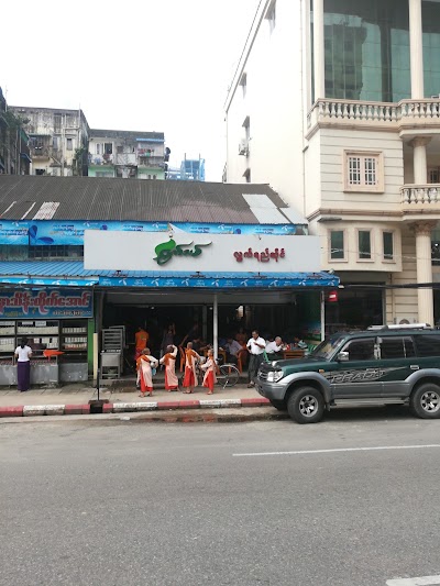 Photos of Ywet Thit Tea Shop