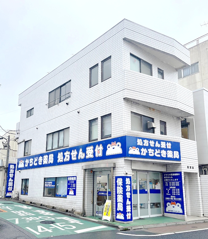 かちどき薬局 落合店