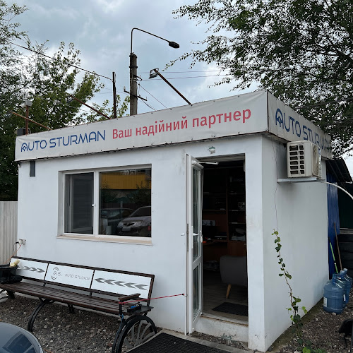 Авто на Бикова