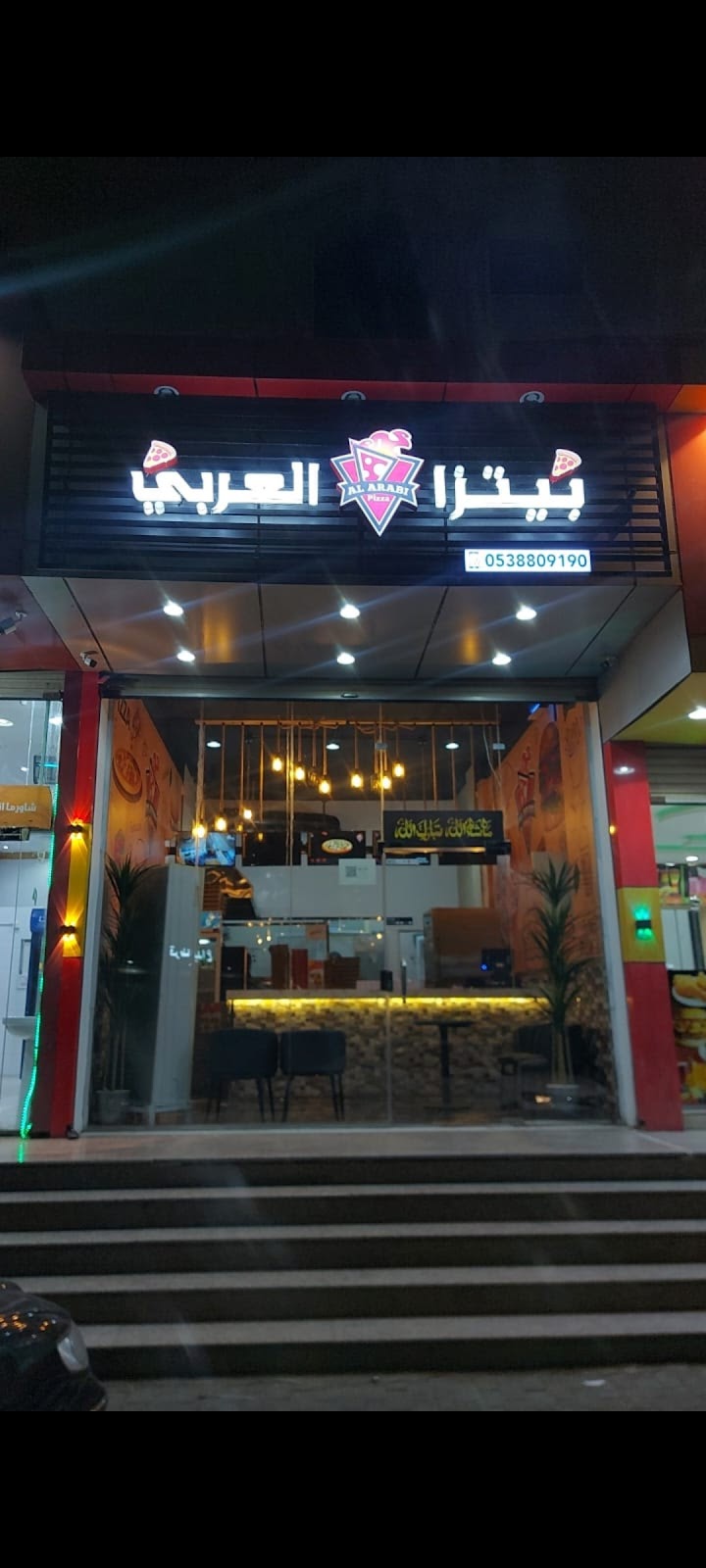 بروست عربي - صورة 2