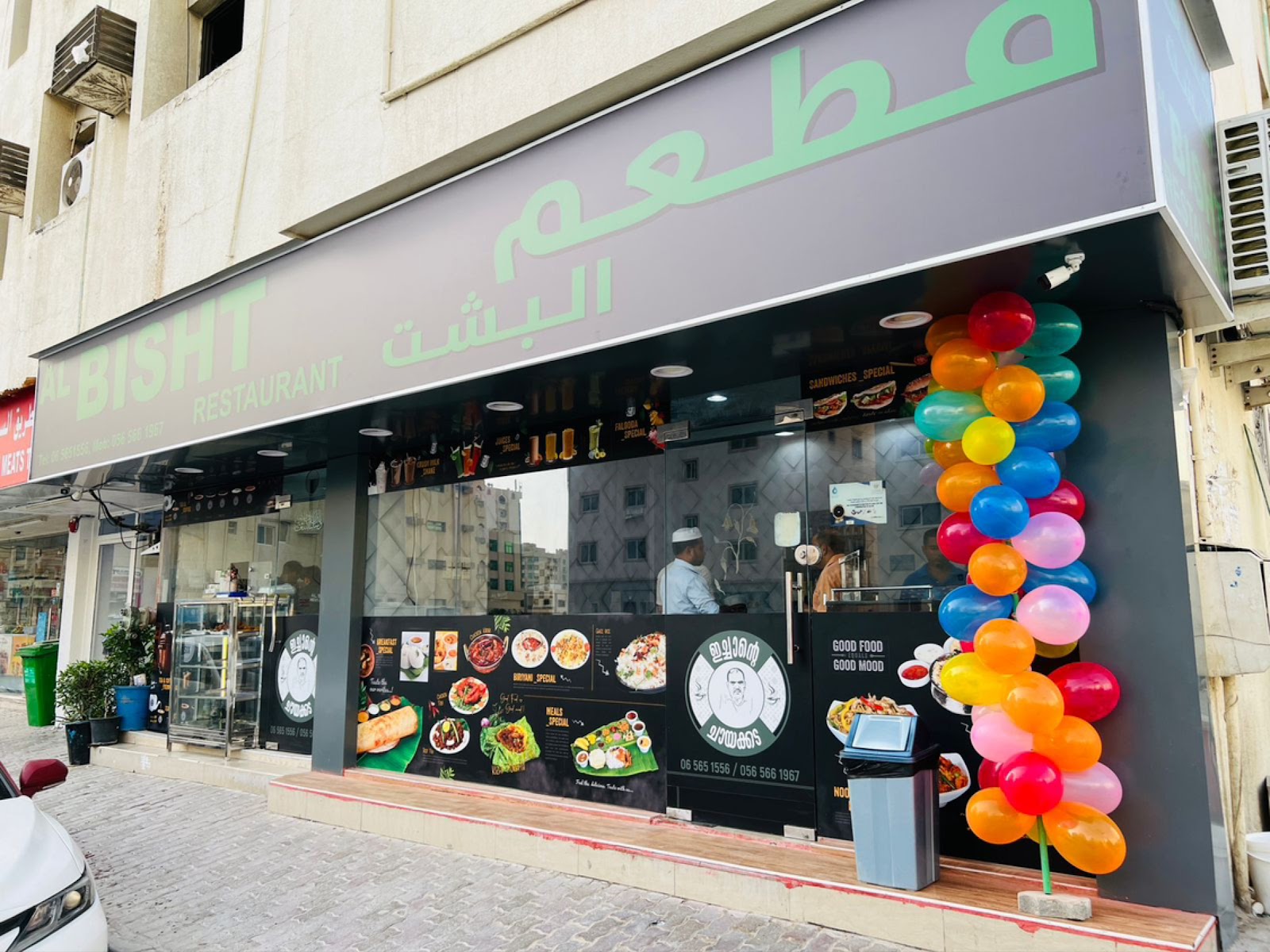 Rukn Al Sahab BUKHARY Restaurant - صورة 2