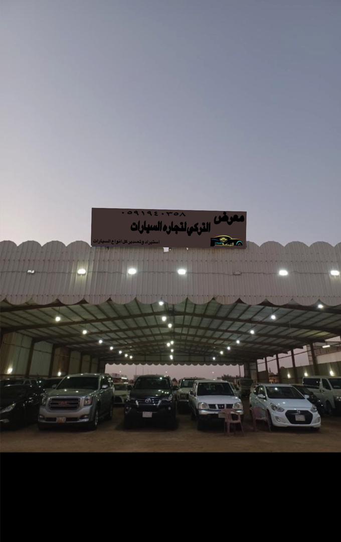 معرض الخليج لسيارات بحفرالباطن - صورة 2