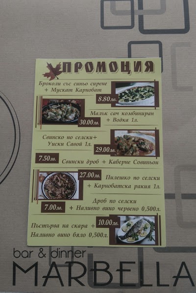 Photos of Кафе-аператив Марбея