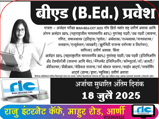 "👉 अधिक माहिती👇 post image