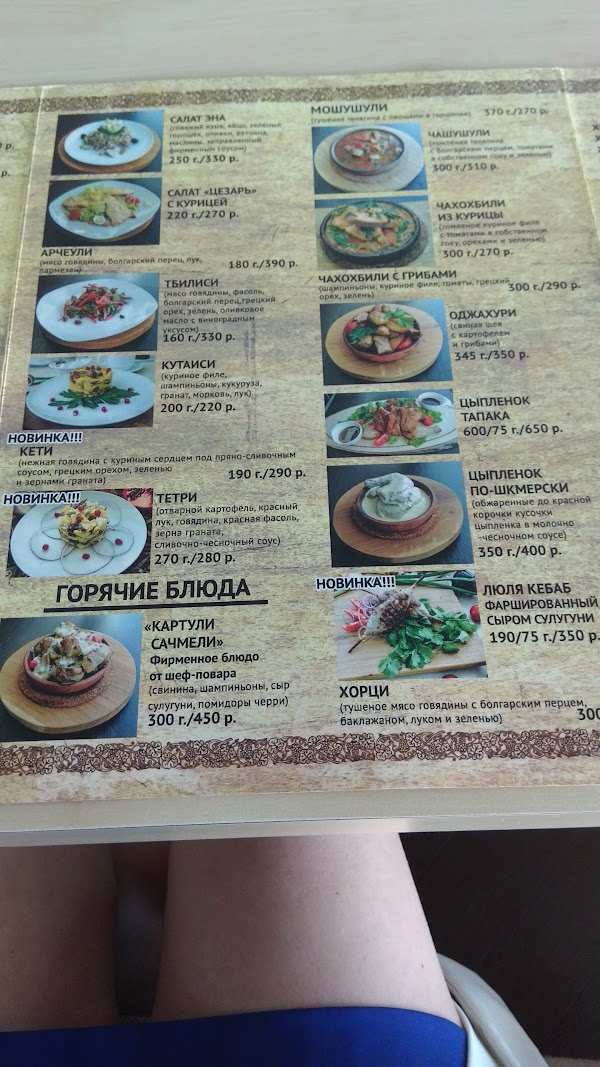 Хмели сунели донецк карта