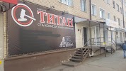 Фотография Ломбард, дом 99, улица МОПРа, Киров, Россия