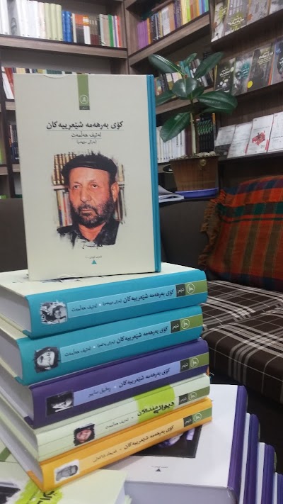 Photos of Mang Publication (چاپەمەنی مانگ)