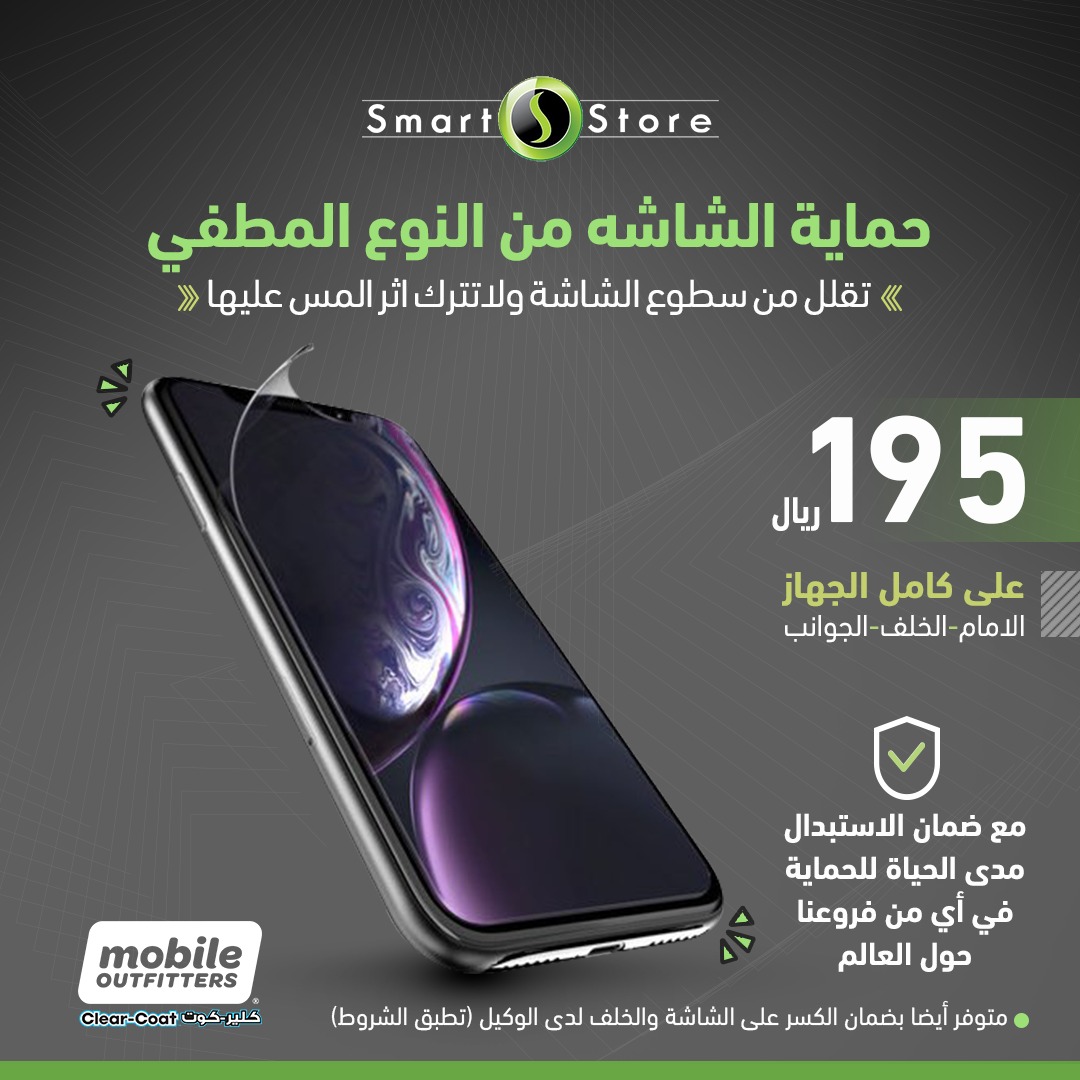 سمارت ستور - صورة 2