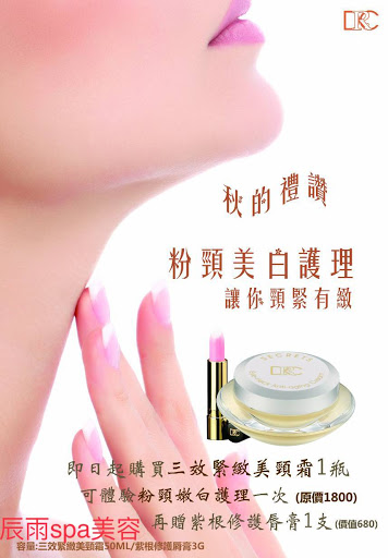辰雨spa美容竹北店評價、營業時間、服務項目、價格 - 專業做臉護理與接睫毛