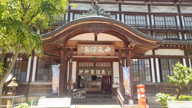 Beppu Onsen