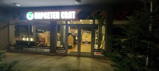 Comentarii opinii despre Паркетен Свят