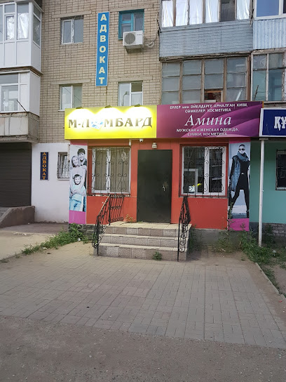 Фото Ломбард