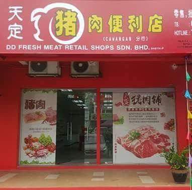 DD Fresh Meat Retail Shops ( Bahau Branch )天定猪肉便利店 Omega3 pork