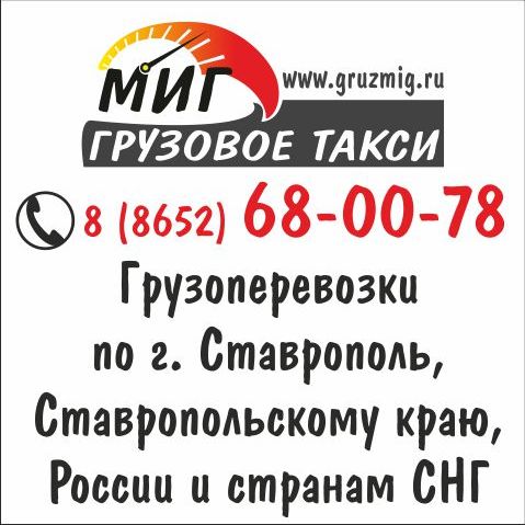 Такси михайловск телефон