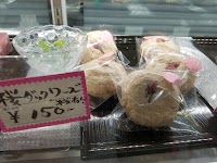 平原饅頭羽山台店