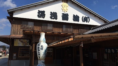 湯浅醤油有限会社