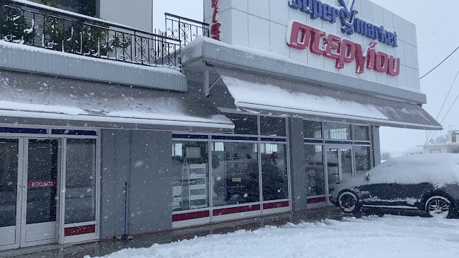 Στεργίου Σούπερ Μάρκετ