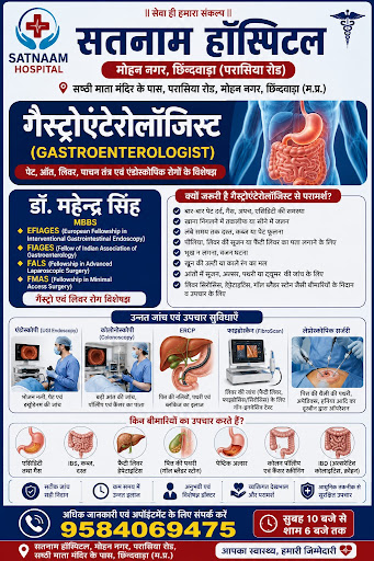 At Satnaam Hospital Laser Piles and Endoscopy Centre ENT in Mohan Nagar, Chhindwara. post image