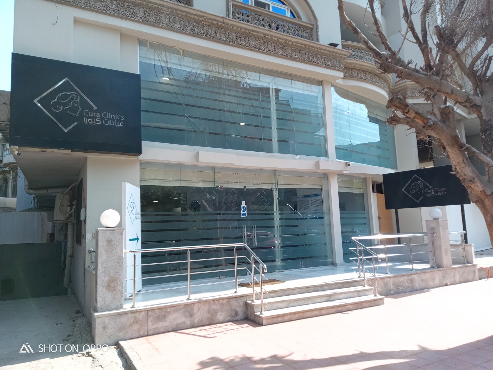 مستشفي كيور - صورة 4